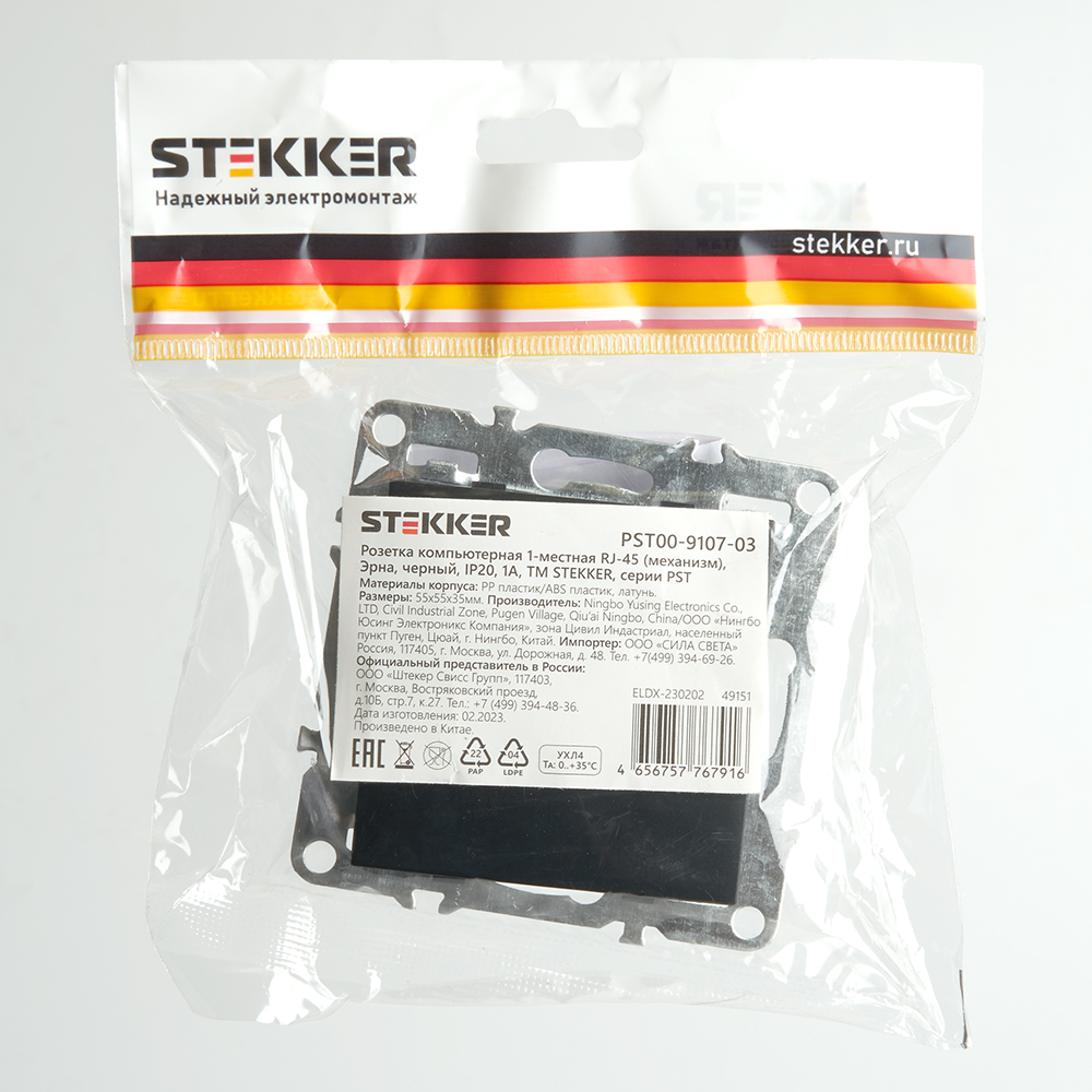 Розетка компьютерная 1-местная RJ-45 Stekker Эрна PST00-9107-03 49151 в Санкт-Петербурге