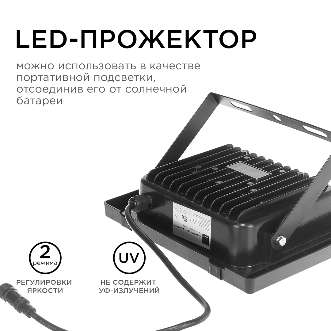 Прожектор c солнечной панелью Apeyron батарея 6000МА (3.2 В, 6Aчас) 05-34 в Санкт-Петербурге