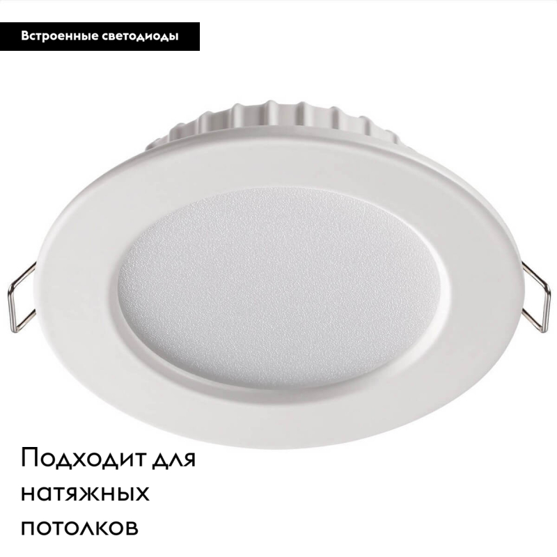 Встраиваемый светодиодный светильник Novotech Luna 358029 в #REGION_NAME_DECLINE_PP#