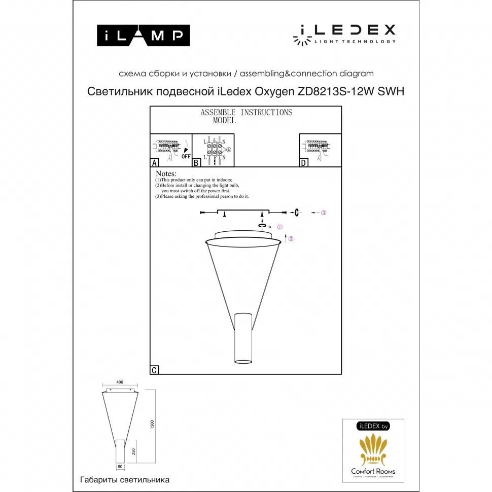 Подвесной светильник iLedex Oxygen ZD8213S-12W SWH в Санкт-Петербурге