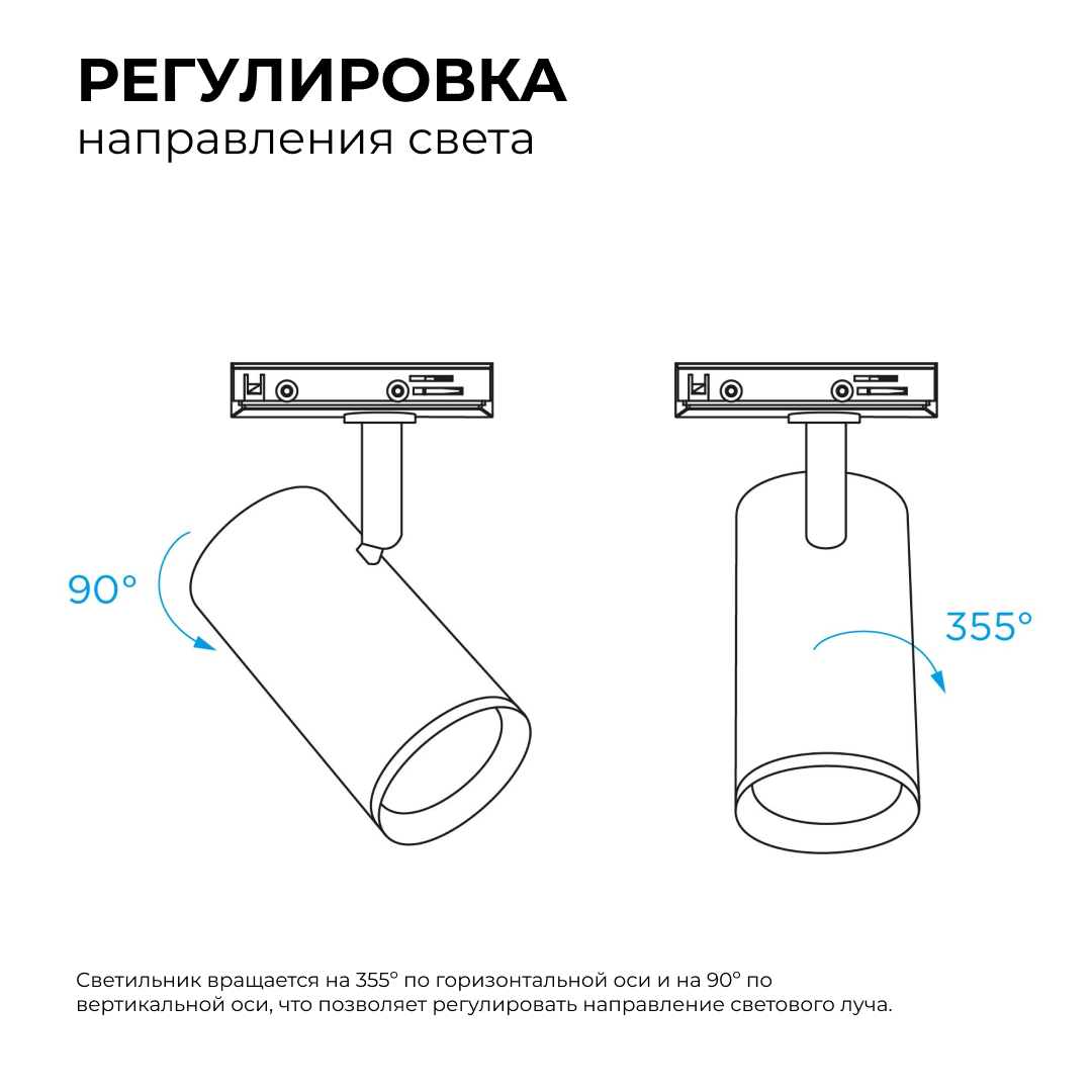 Трековый однофазный светильник Apeyron 16-76 в Санкт-Петербурге