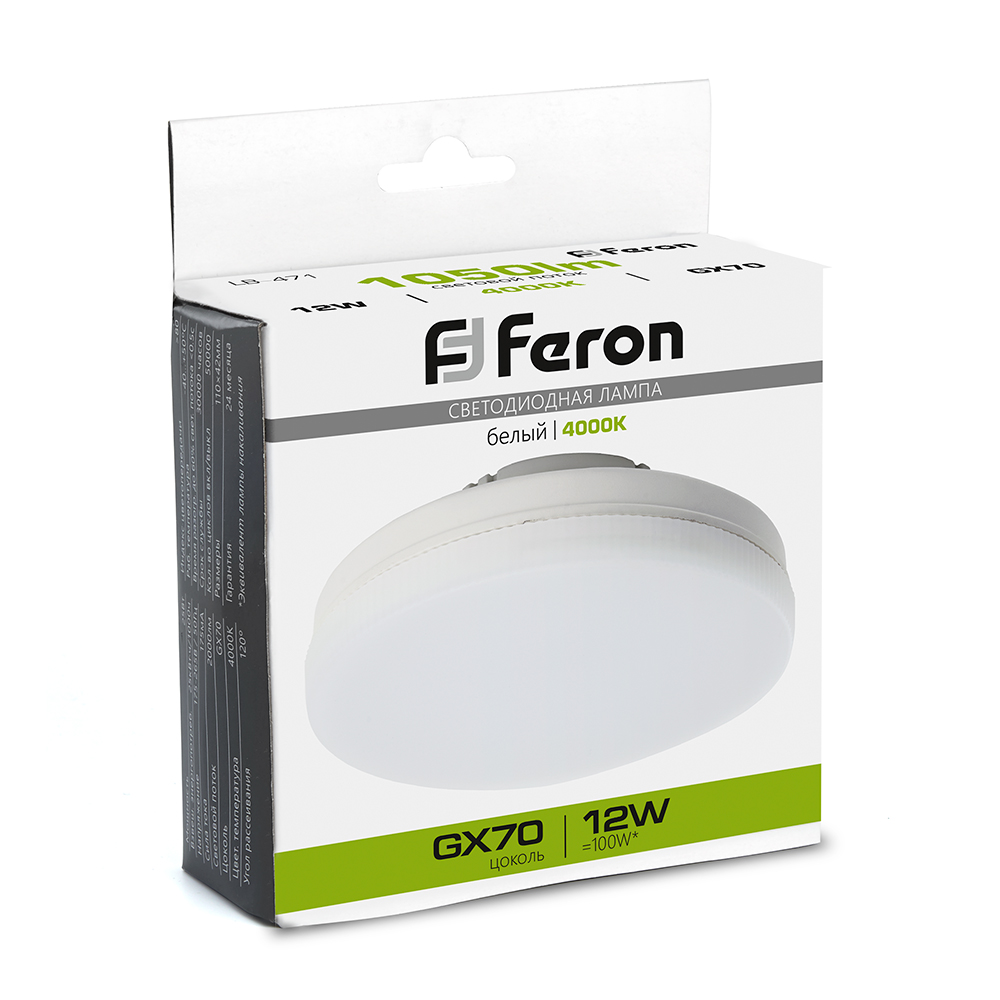 Лампа светодиодная Feron LB-471 GX70 12W 4000K 48301 в #REGION_NAME_DECLINE_PP#