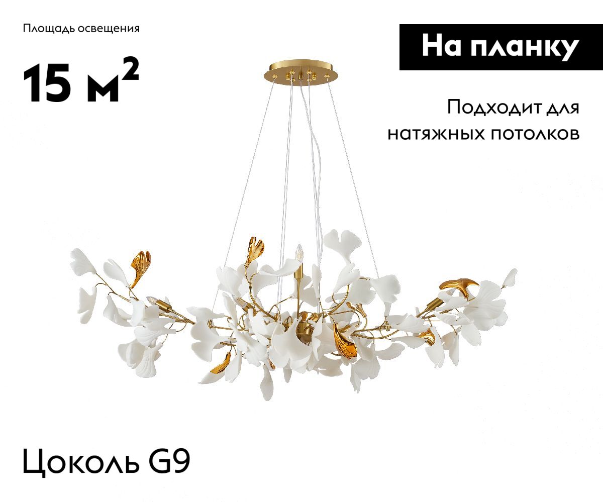 Подвесная люстра Kink Light Сири 07868-6A,36 в #REGION_NAME_DECLINE_PP#