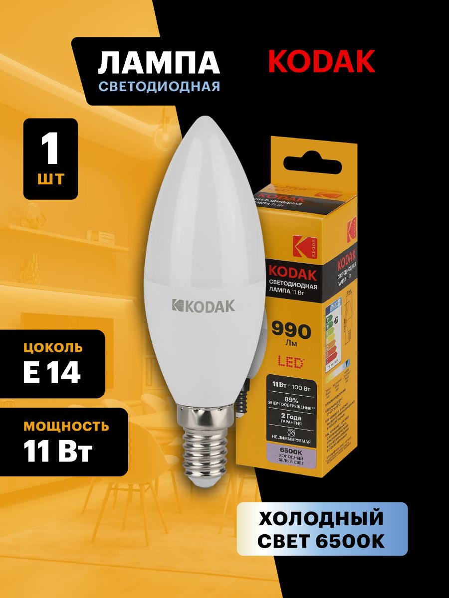 Лампа светодиодная Kodak LED B35-11W-865-E14 K 11Вт свеча холодный дневной свет Е14 Б0057631 в Санкт-Петербурге