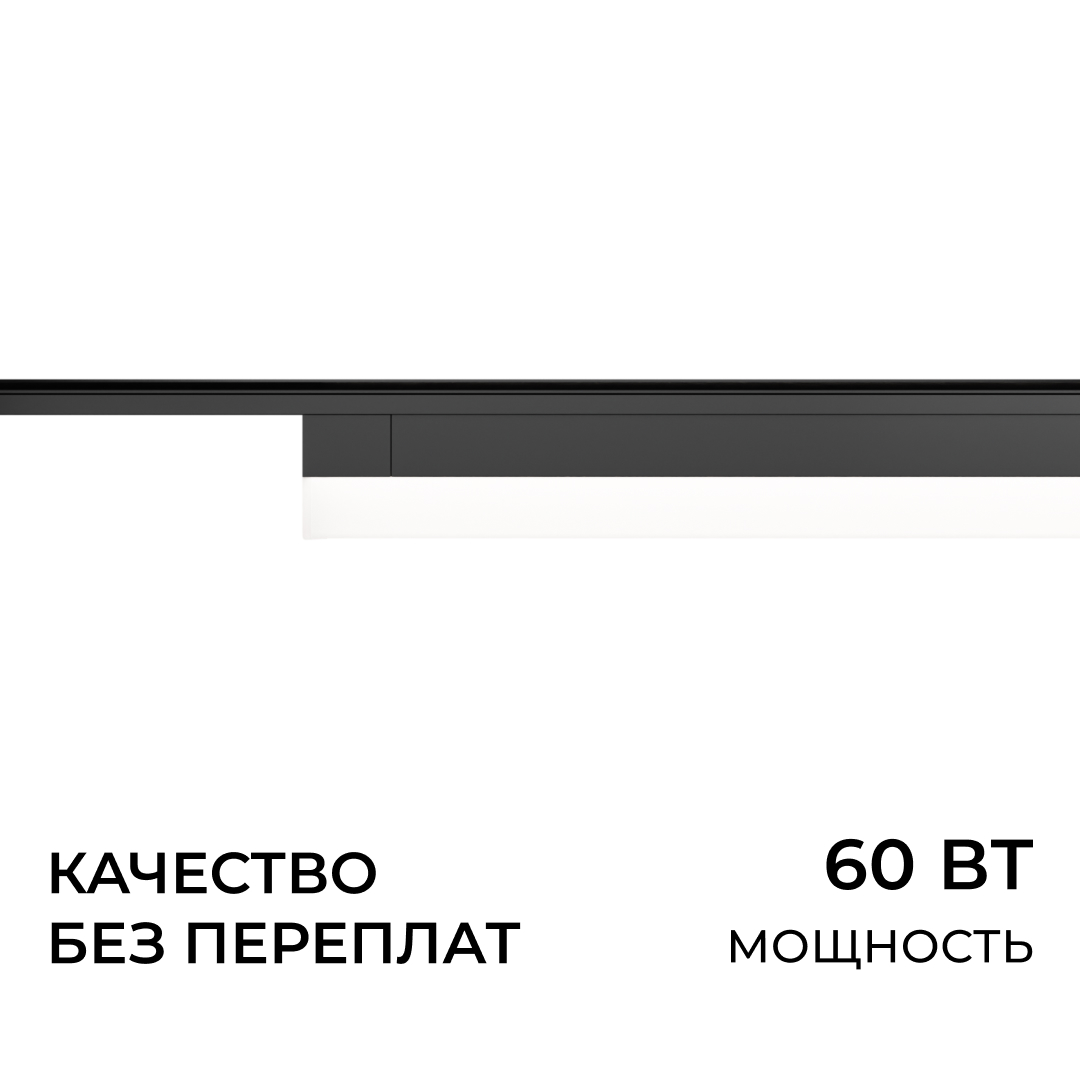 Трековый однофазный светильник Apeyron 25-34 в Санкт-Петербурге