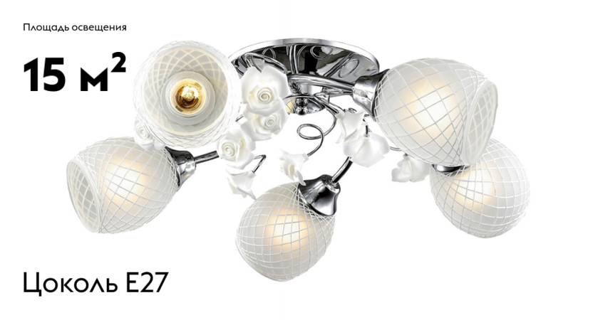 Потолочная люстра Velante 705-107-05 в #REGION_NAME_DECLINE_PP#