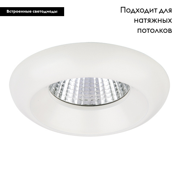 Встраиваемый светодиодный светильник Lightstar Monde 071076 в Санкт-Петербурге