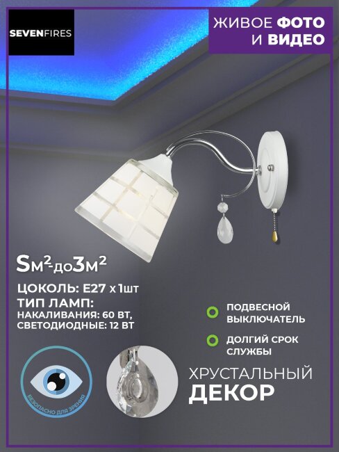 Бра Wedo Light Melati 66014.02.64.01 в Санкт-Петербурге