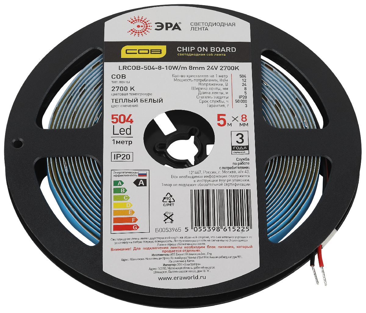Светодиодная лента Эра 24В 10Вт/м 2700K 5м IP20 LRCOB-504-8 10W/m 8mm 24V 2700K 3year Б0053965 в Санкт-Петербурге