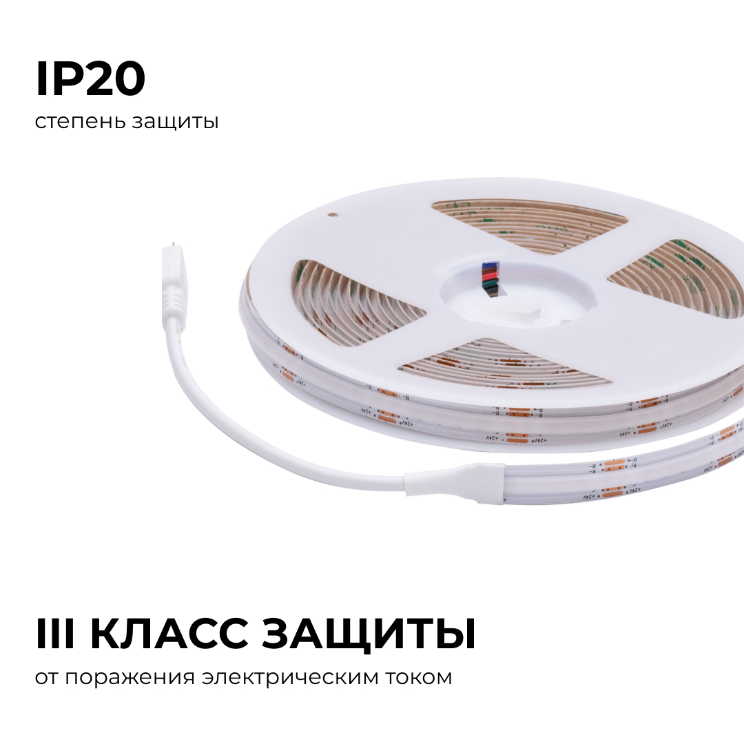 Светодиодная лента Apeyron 24В COB 14Вт/м RGB 5м IP20 00-493 в Санкт-Петербурге