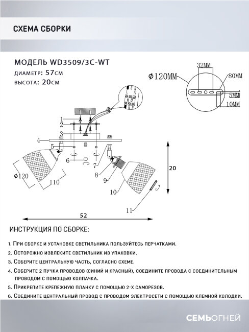 Спот Wedo Light Veyla WD3509/3C-WT в Санкт-Петербурге