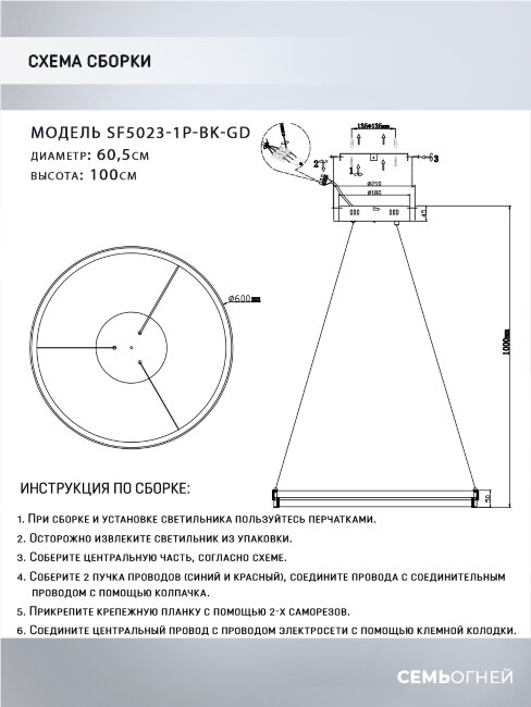 Подвесная люстра Seven Fires Liven SF5023/1P-BK-GD в Санкт-Петербурге