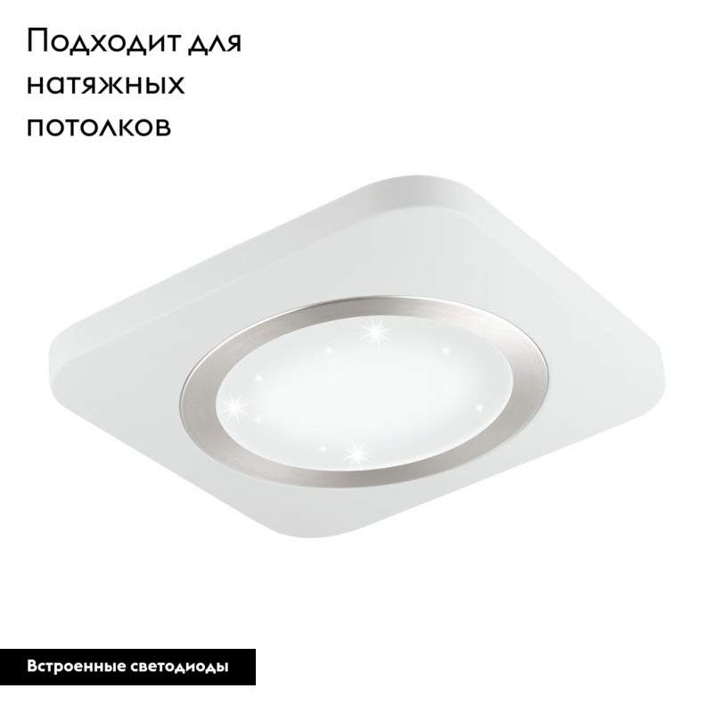 Настенно-потолочный светодиодный светильник Eglo Puyo-S 97658 в #REGION_NAME_DECLINE_PP#