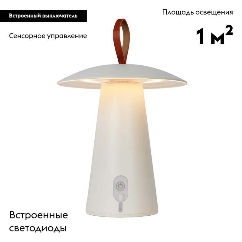 Уличный светодиодный светильник Arlight SP-Patio-Tab-2W Warm3000 030051 в Санкт-Петербурге