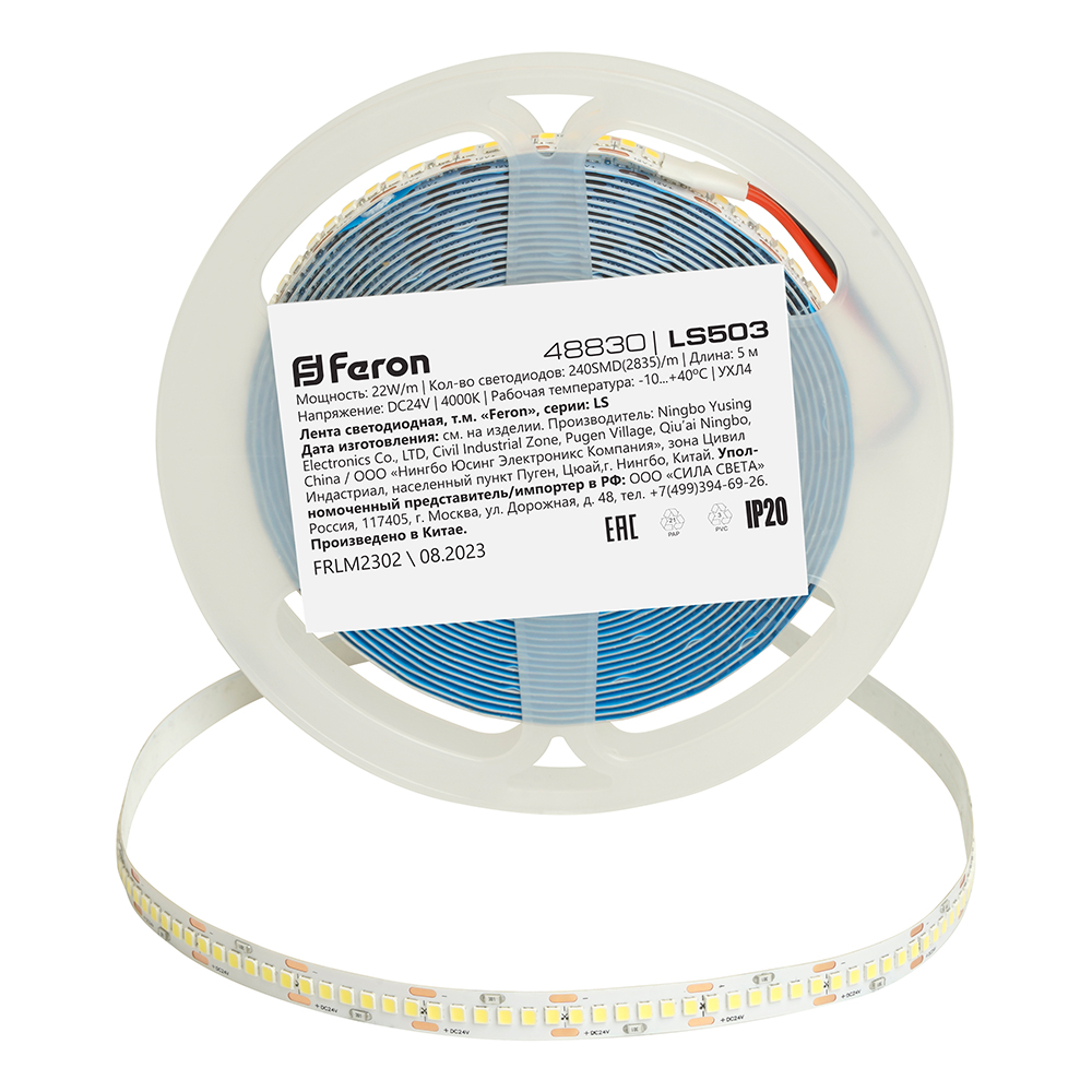 Светодиодная лента Feron LS503 24В 22Вт/м 4000К 5м IP20 48830 в Санкт-Петербурге