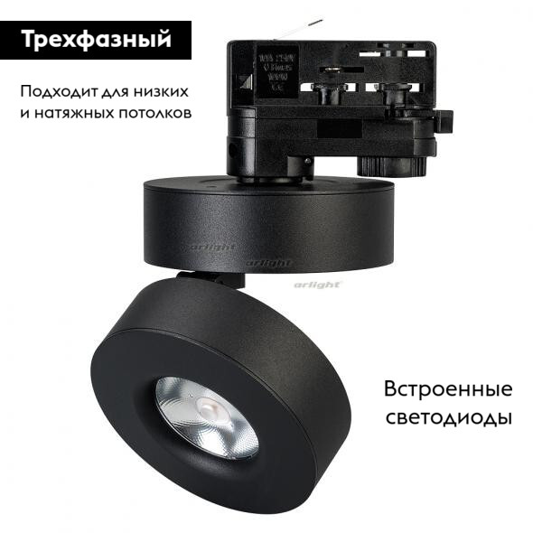 Трековый светильник Arlight LGD-MONA-TRACK-4TR-R100-12W Warm3000 024996 в Санкт-Петербурге