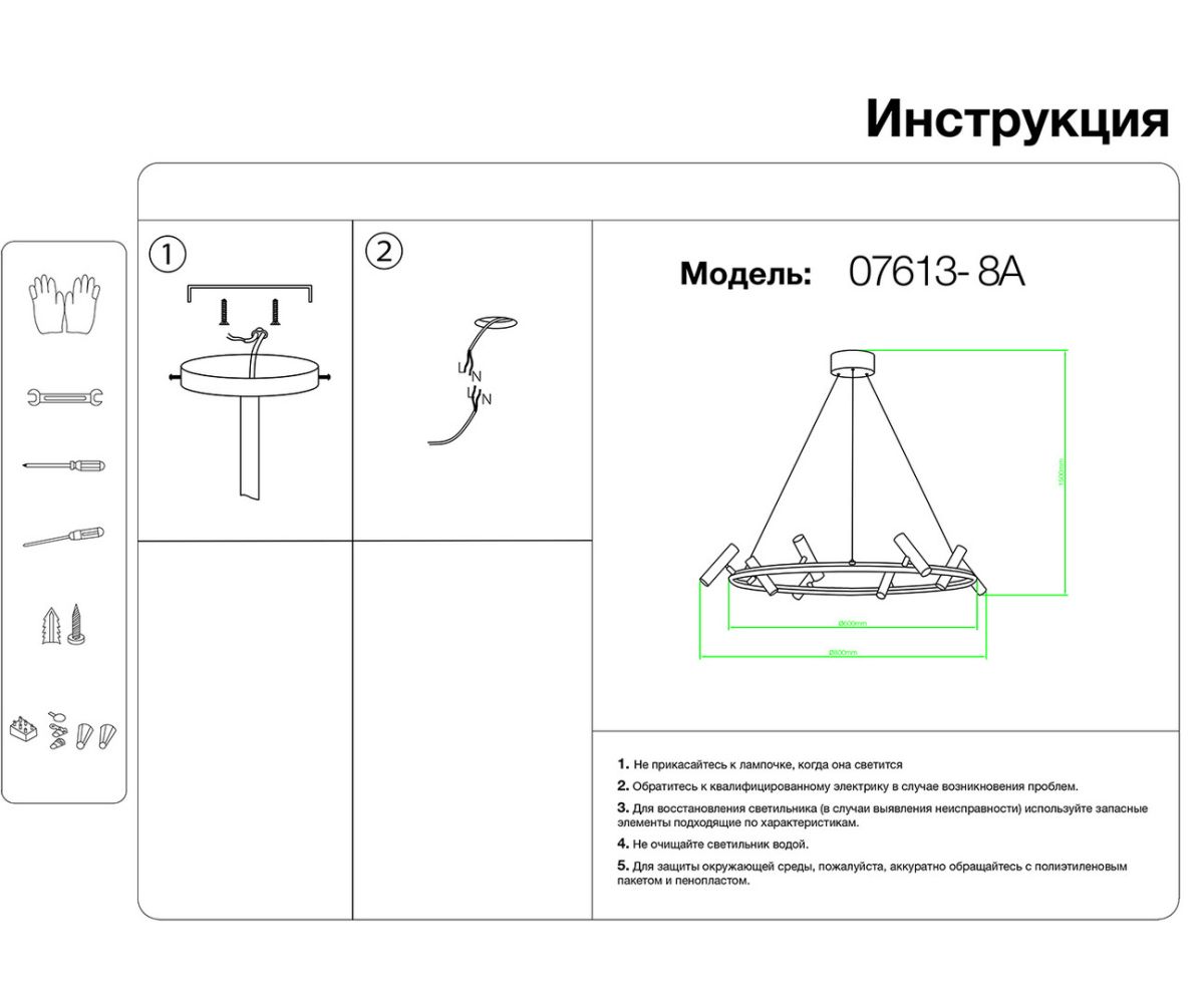 Подвесная люстра Kink Light Верония 07613-8A,19 в Санкт-Петербурге