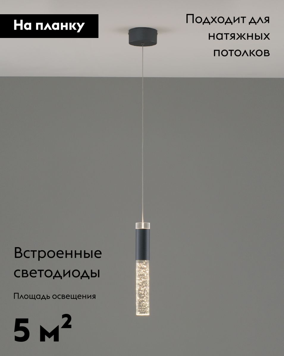 Подвесной светильник Moderli Ran V10898-PL в Санкт-Петербурге