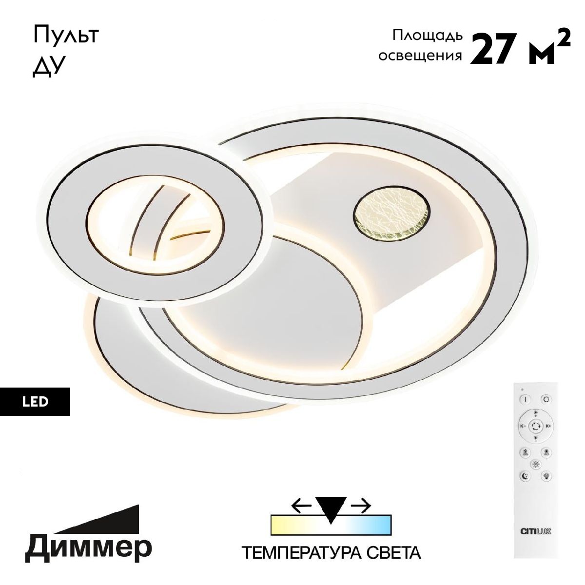 Потолочная люстра Citilux Costa CL741010 в Санкт-Петербурге