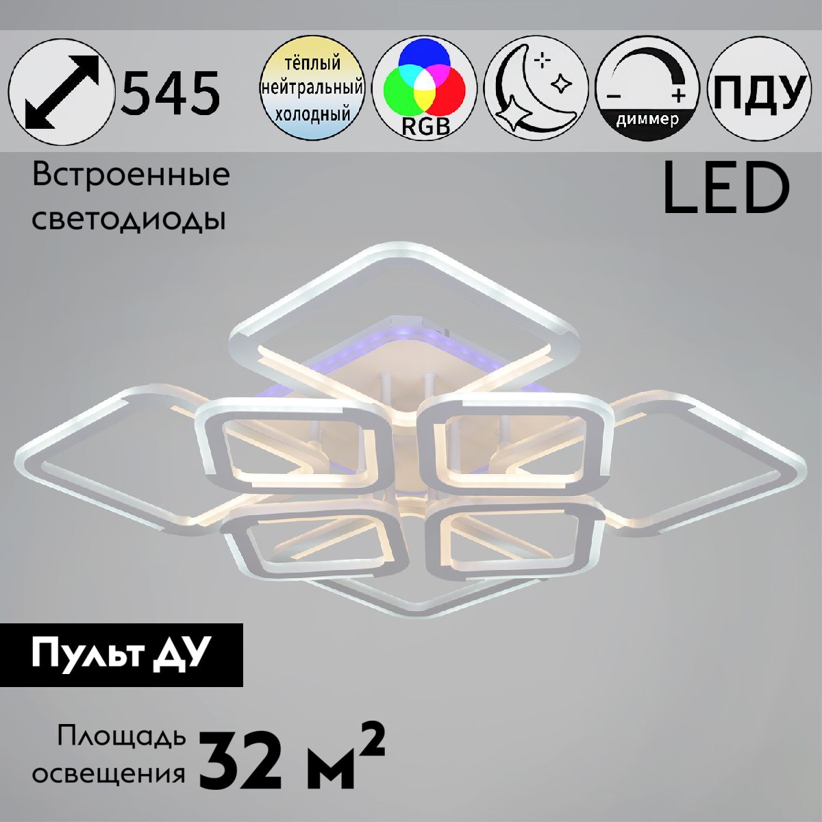 Потолочная люстра Reluce 09821-3.3-4+4 WH (RGB) в Санкт-Петербурге