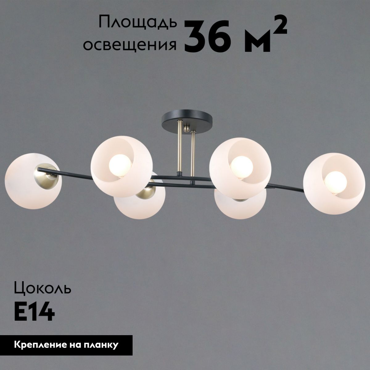 Потолочная люстра Illumico IL0798-6CSQ-25 BK AB TRENTO в #REGION_NAME_DECLINE_PP#