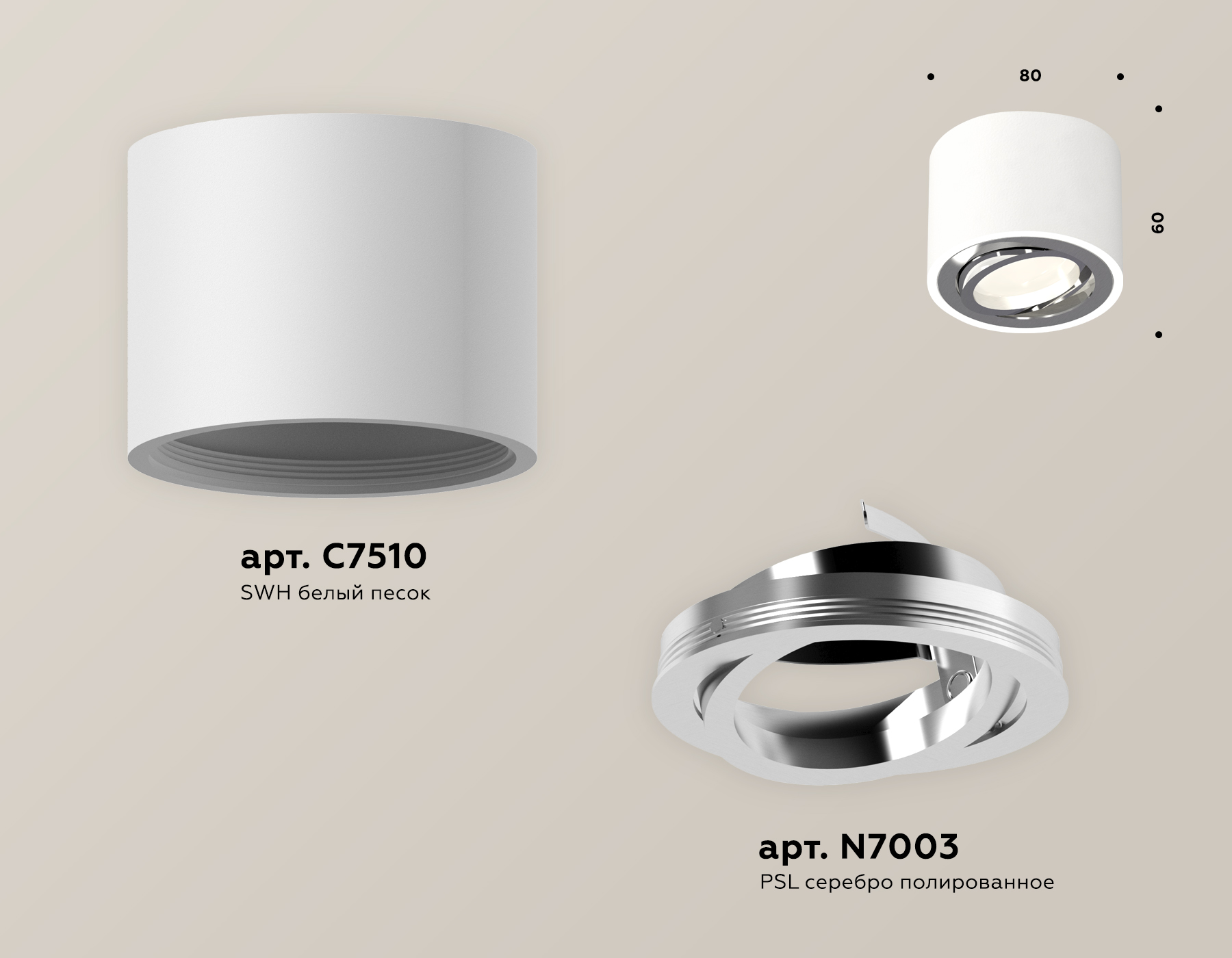 Потолочный светильник Ambrella Light Techno Spot XS7510003 (C7510, N7003) в Санкт-Петербурге