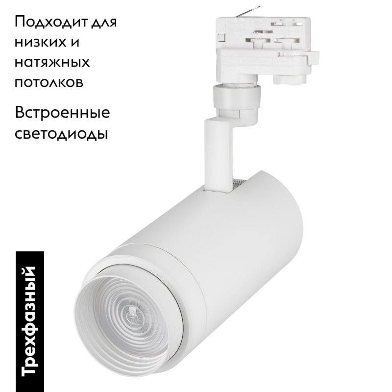 Трековый светильник Arlight LGD-Zeus-4TR-R100-30W Warm SP2500-Bread 029994 в Санкт-Петербурге