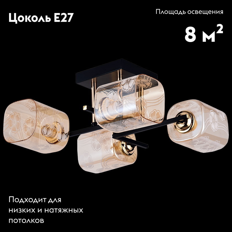 Потолочная люстра Reluce 72108-0.3-04 BK+FGD в Санкт-Петербурге