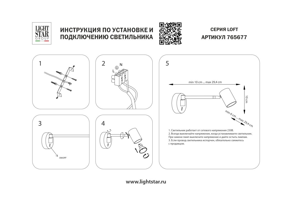Бра Lightstar Loft 765677 в Санкт-Петербурге