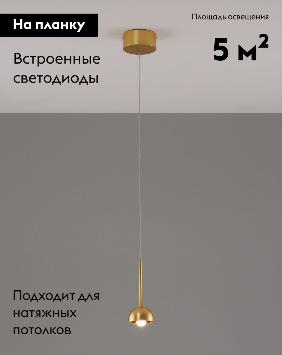 Подвесной светильник Moderli Fiona V10894-PL в Санкт-Петербурге