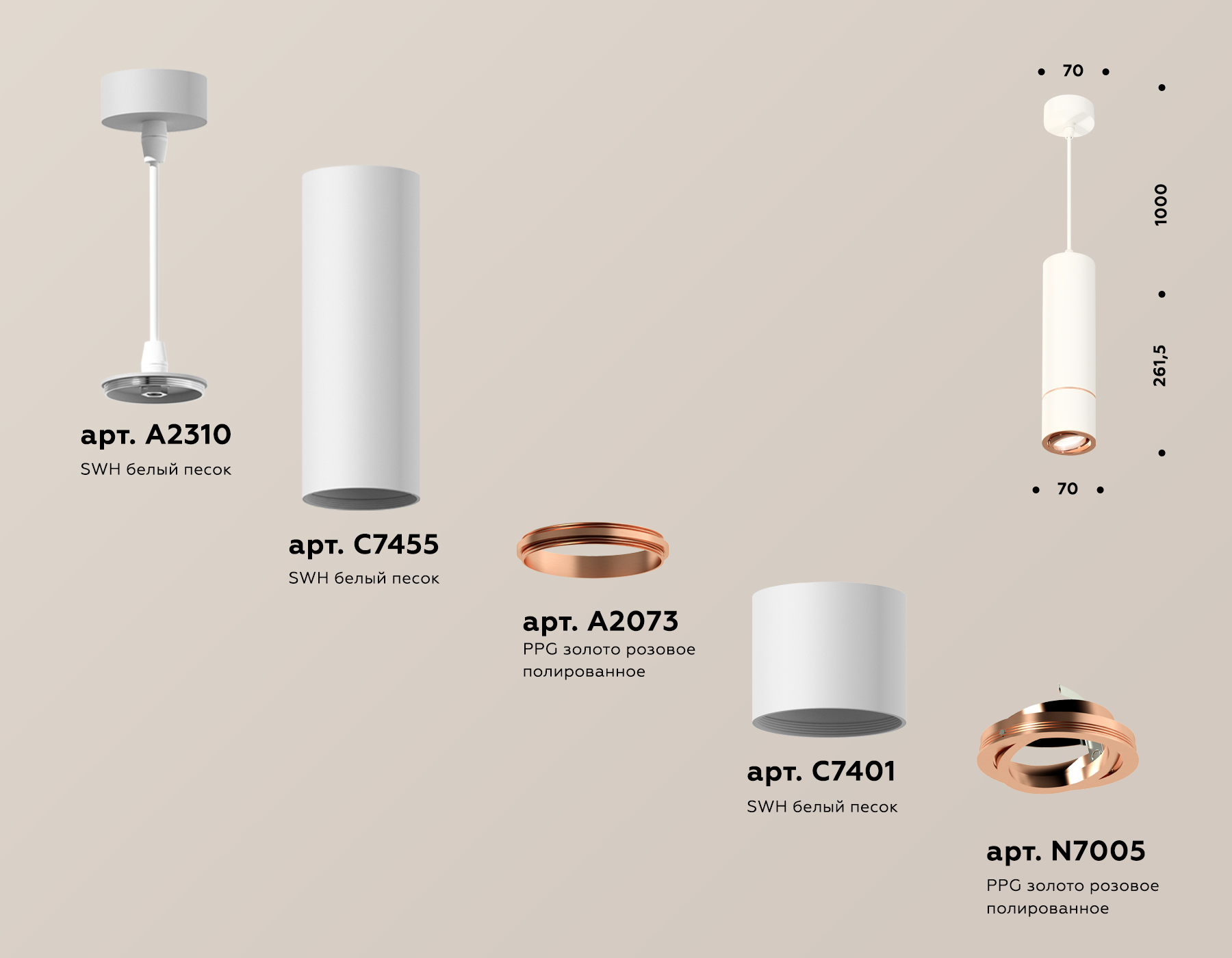 Подвесной светильник Ambrella Light Techno Spot XP7401055 (A2310, C7455, A2073, C7401, N7005) в Санкт-Петербурге