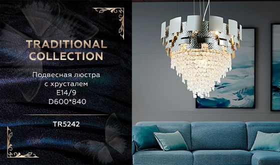 Подвесная люстра Ambrella Light Traditional TR5242 в #REGION_NAME_DECLINE_PP#