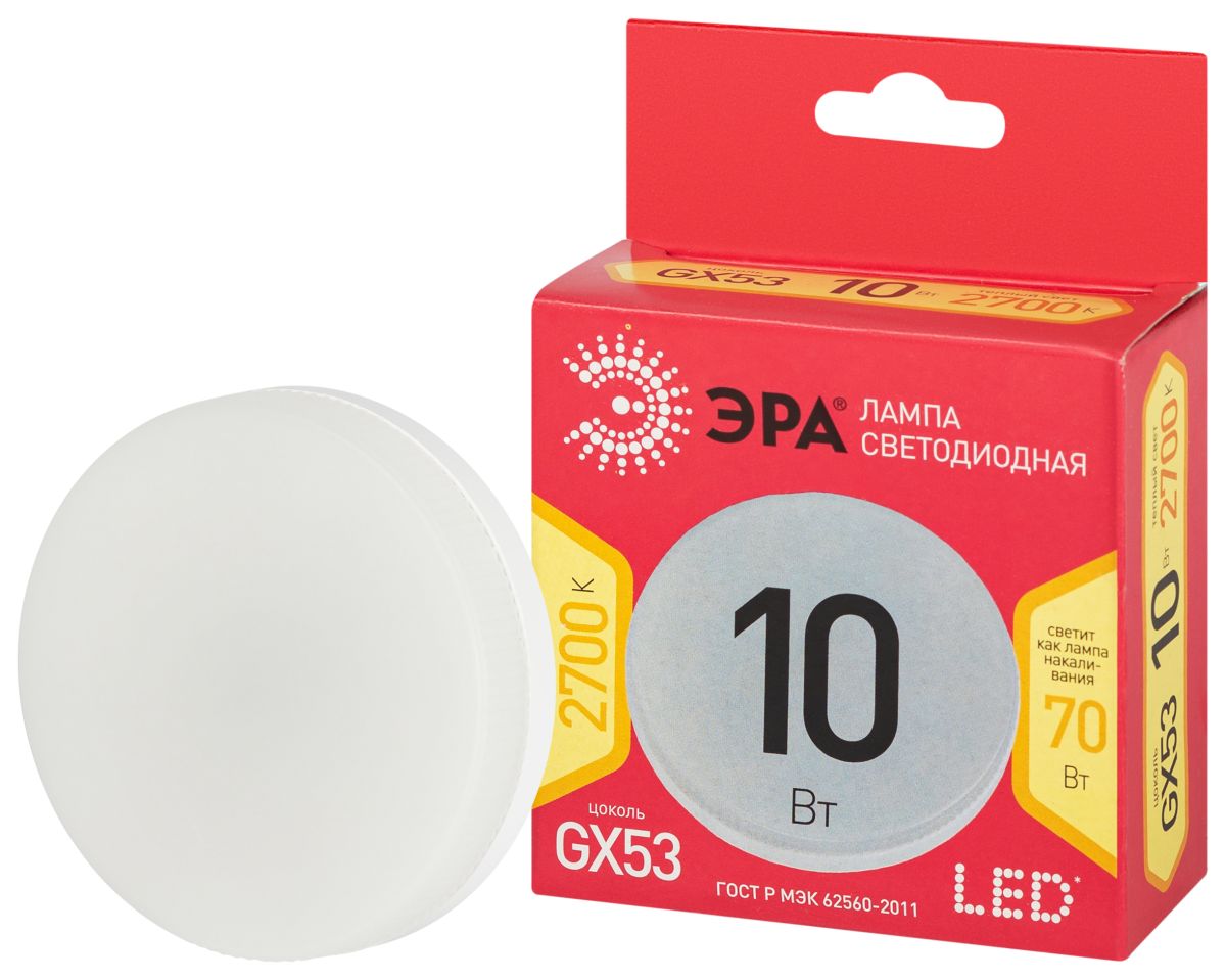 Светодиодная лампа Эра LED GX-10W-827-GX53 R Б0054244 в #REGION_NAME_DECLINE_PP#