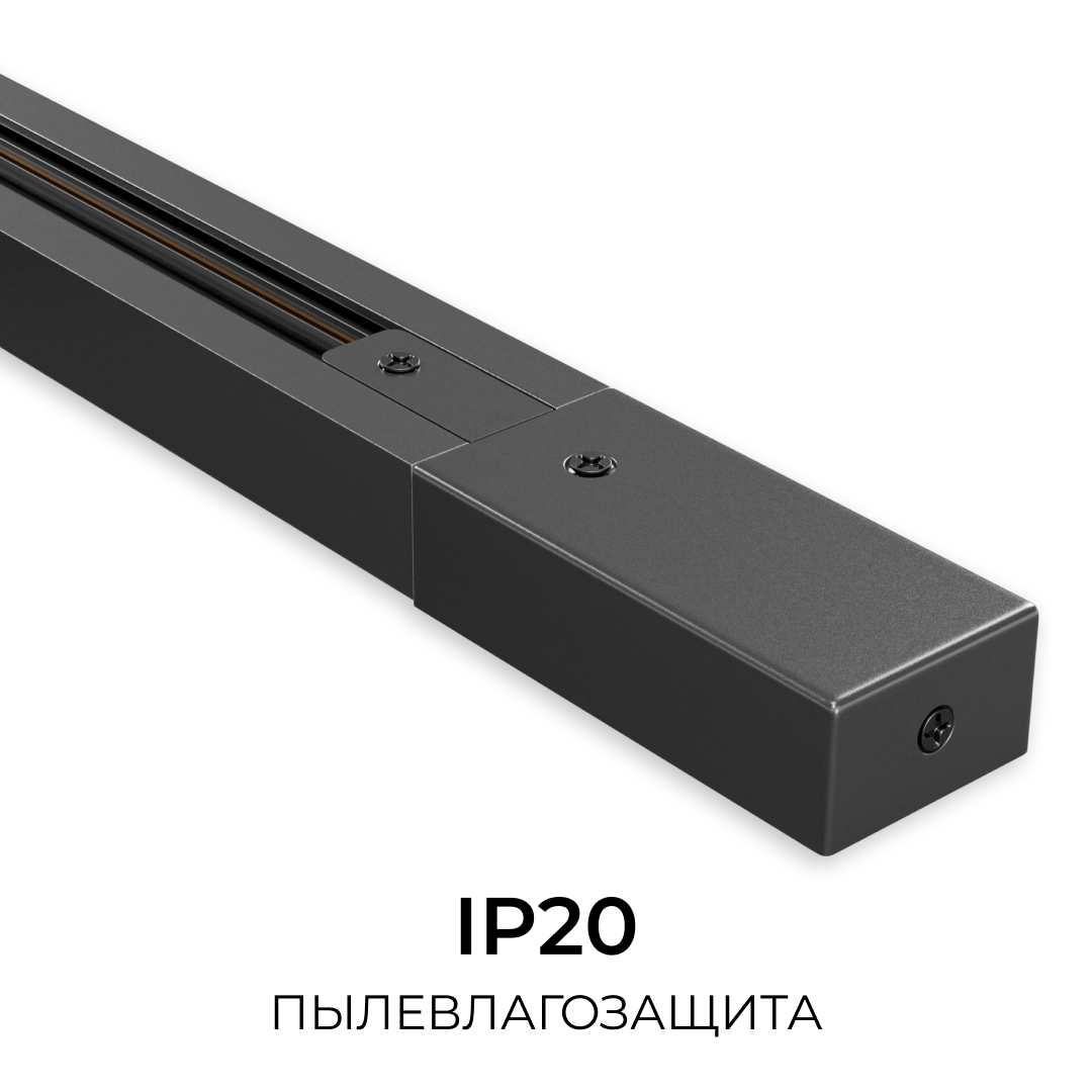 Шинопровод однофазный накладной/подвесной Apeyron в комплекте крепёж, токоввод, заглушка R45-06 в #REGION_NAME_DECLINE_PP#