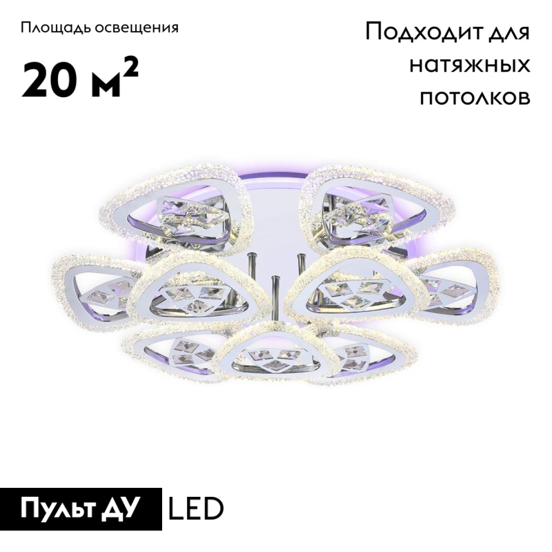 Потолочная светодиодная люстра Ambrella Light Acrylica Original FA2922 в Санкт-Петербурге