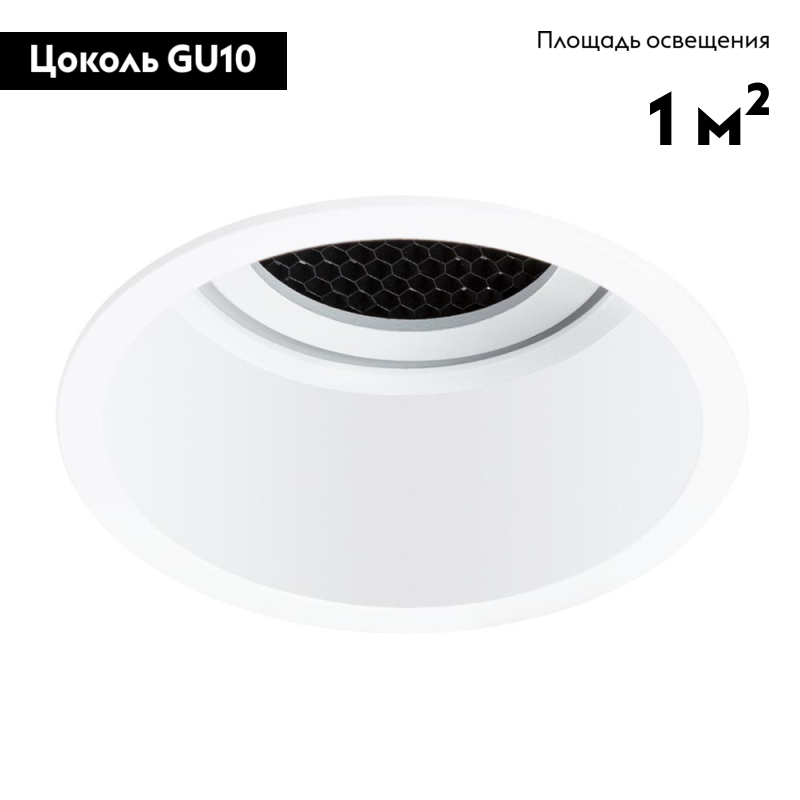 Встраиваемый светильник Arte Lamp Kang A2163PL-1WH в #REGION_NAME_DECLINE_PP#