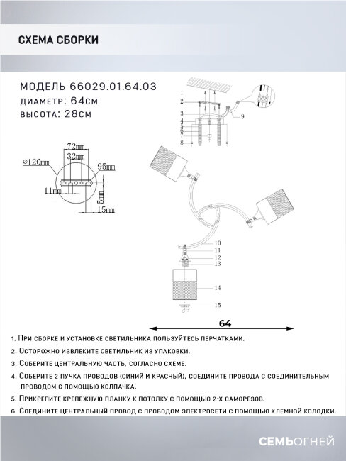 Потолочная люстра Wedo Light Berat 66029.01.64.03 в Санкт-Петербурге