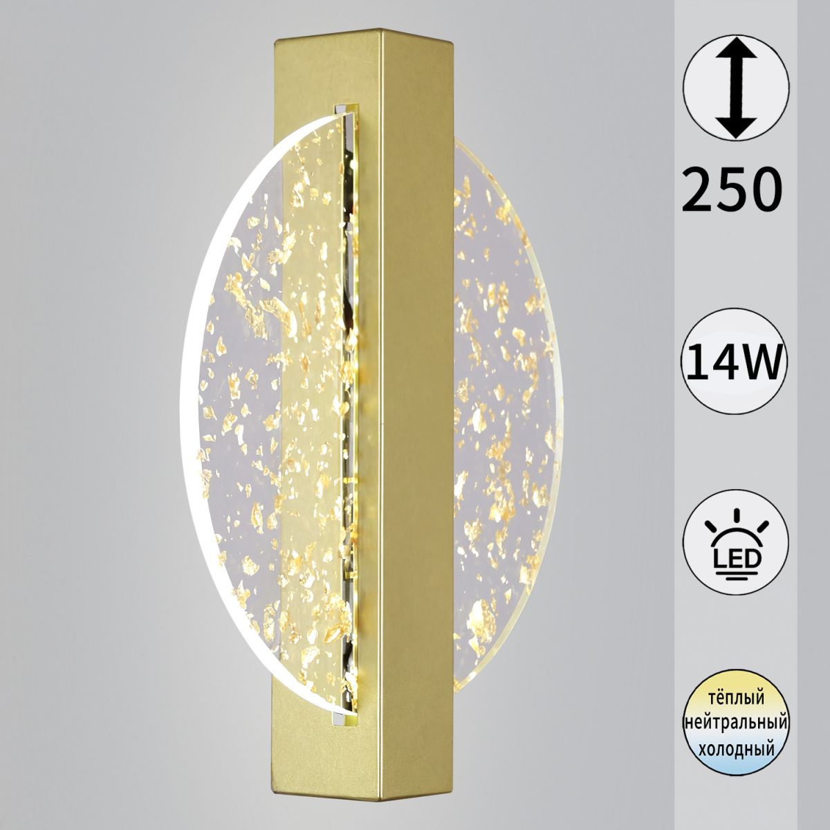 Настенный светильник Reluce 05713-0.2-01 в Санкт-Петербурге