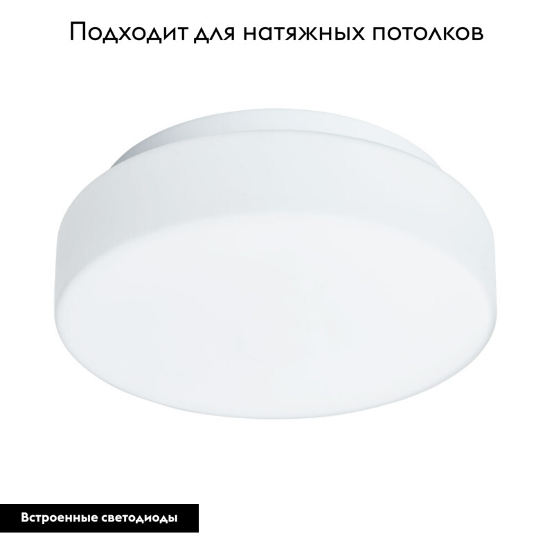 Накладной светильник Arte Lamp Aqva-tablet Led A6812PL-1WH в Санкт-Петербурге