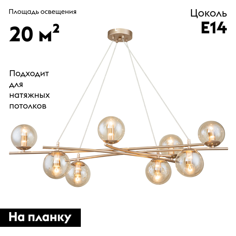 Подвесная люстра Escada Balance 1119/8S Gold в #REGION_NAME_DECLINE_PP#