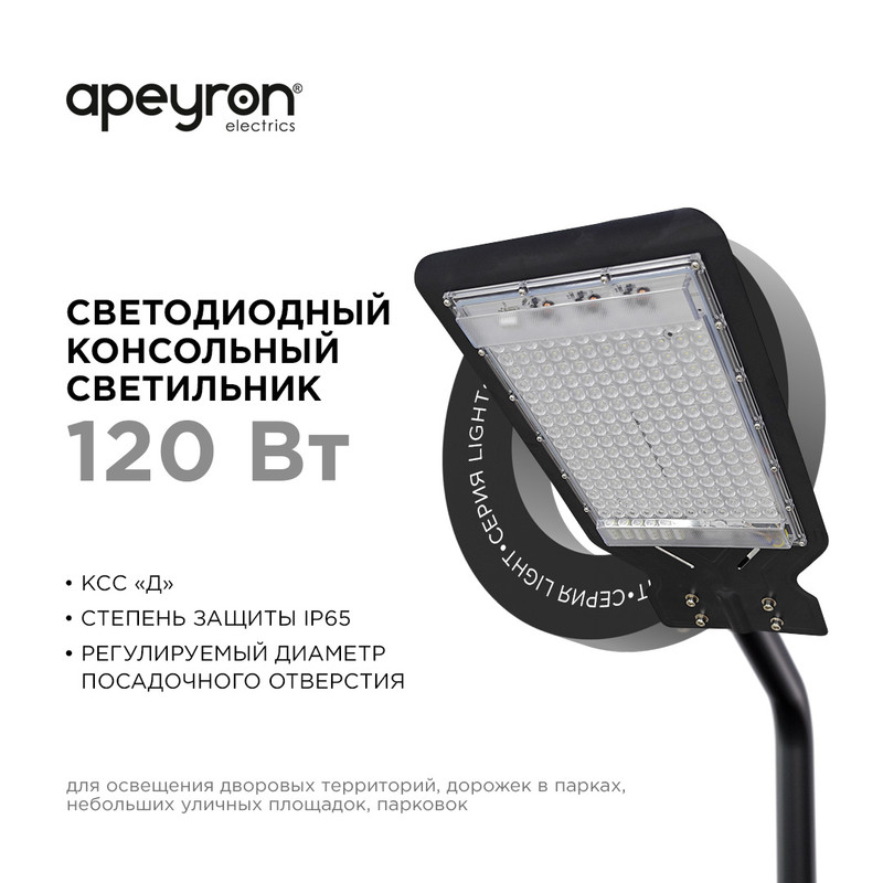 Парковый светильник Apeyron 29-09 в Санкт-Петербурге