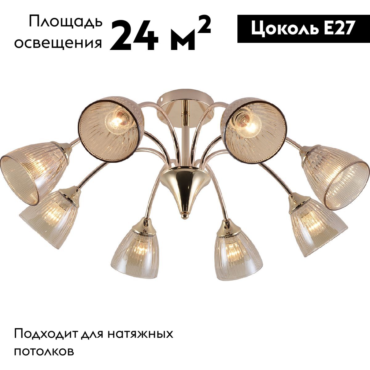 Потолочная люстра Escada Amelia 1129/8P в #REGION_NAME_DECLINE_PP#