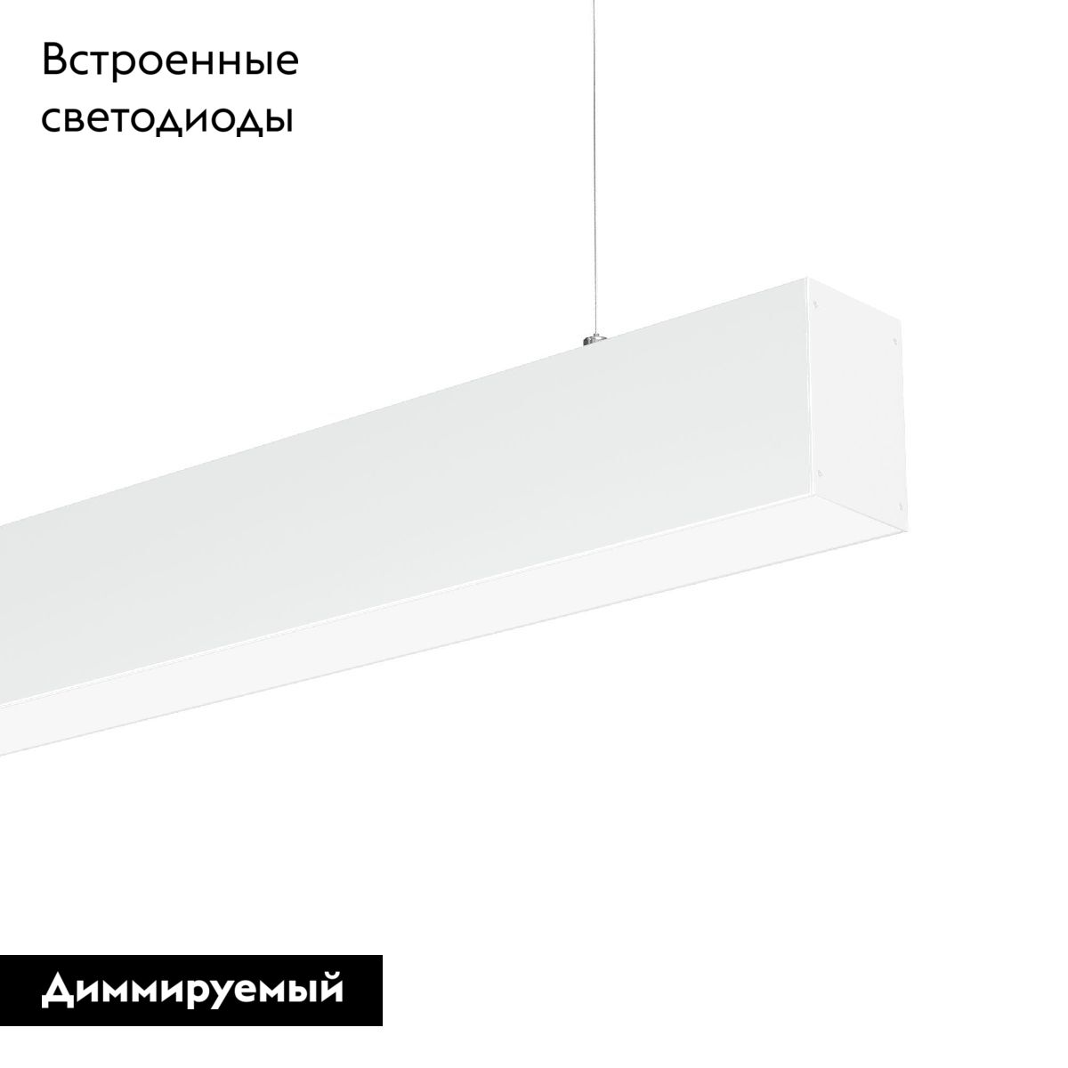 Линейный подвесной светильник Arlight SP-LINE-HANG-4970-L960-31W Day4000 053024 в Санкт-Петербурге