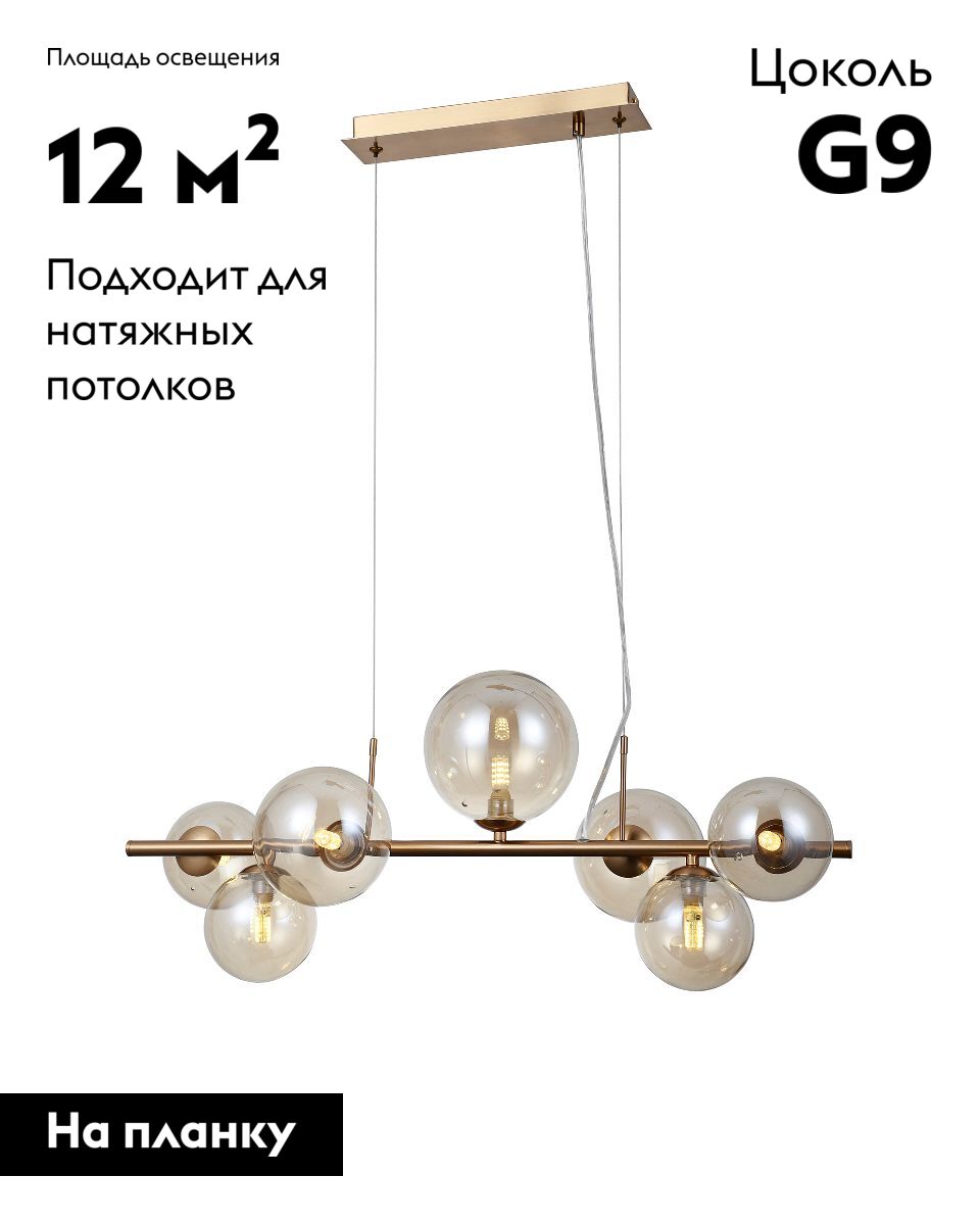 Подвесная люстра Moderli Renny V10789-7P в Санкт-Петербурге