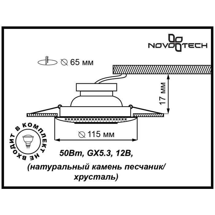 Встраиваемый светильник Novotech Pattern 090 370128 в Санкт-Петербурге