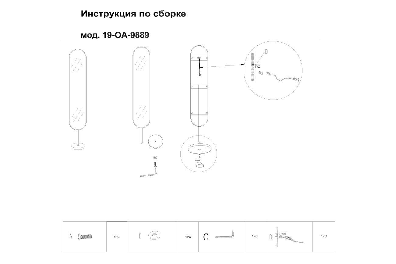 Зеркало напольное Garda Decor 19-OA-9889 в Санкт-Петербурге