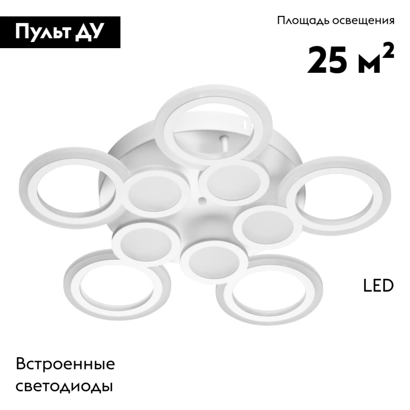 Потолочная светодиодная люстра Lumion Ledio 5264/84CL УЦ в Санкт-Петербурге