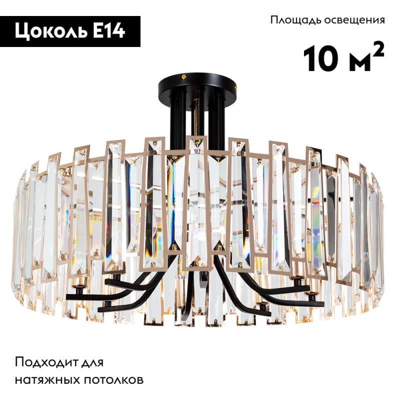 Потолочная люстра Arte Lamp Amber A1028PL-8BK в Санкт-Петербурге