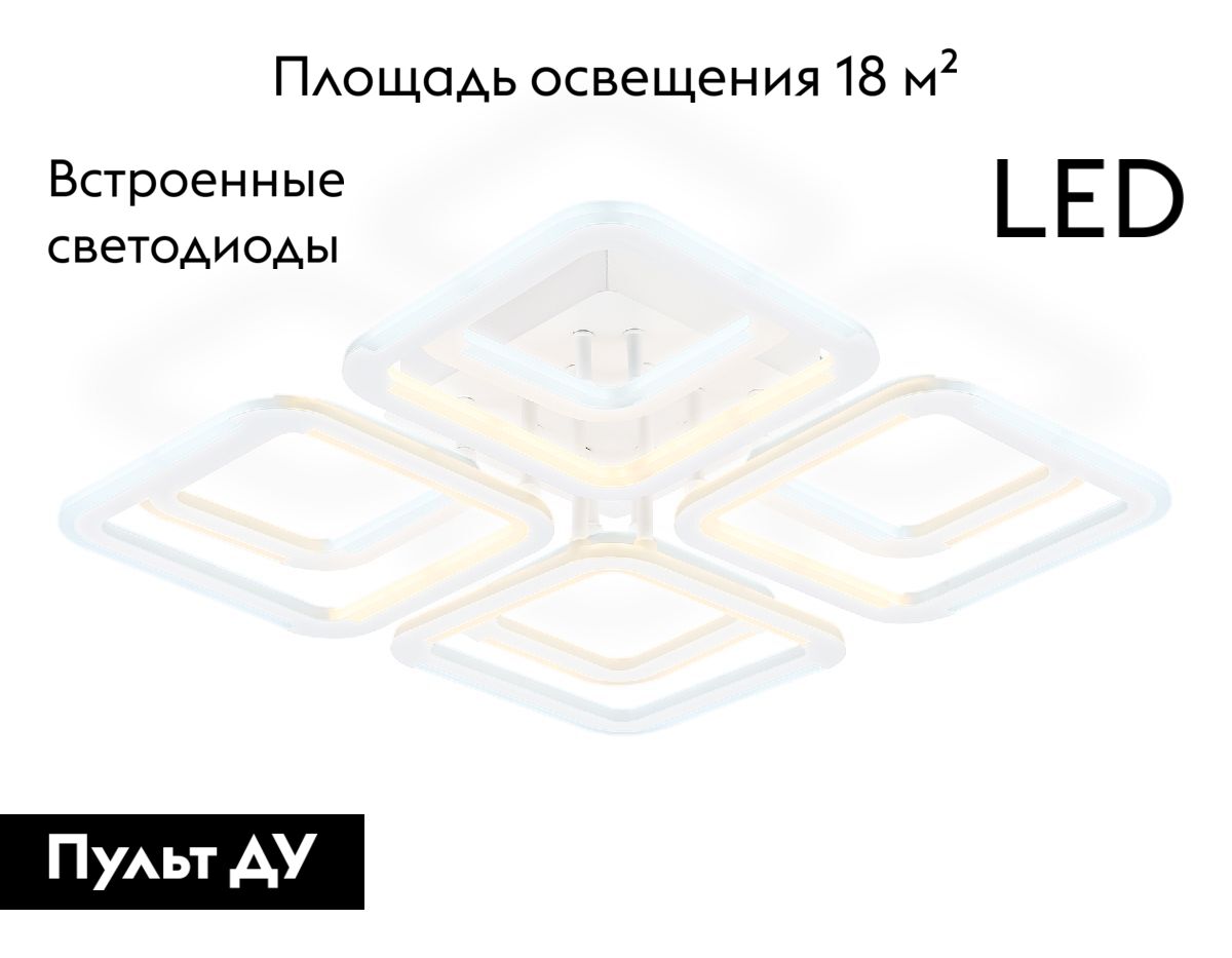 Потолочная люстра Ambrella Light Original Acrylica FA8948 в Санкт-Петербурге