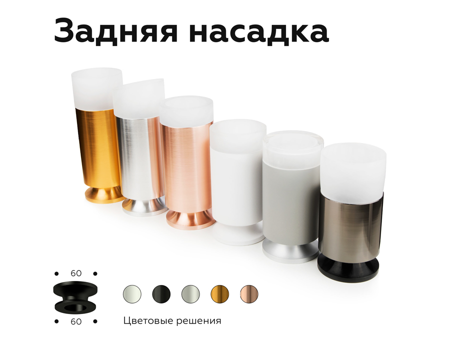 Насадка передняя Ambrella Light DIY Spot N6248 в #REGION_NAME_DECLINE_PP#